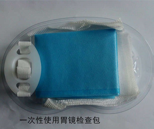 一次性使用胃镜检查包